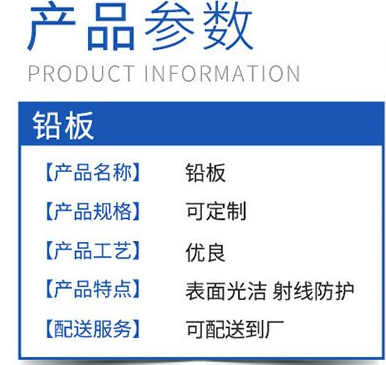 台州医用防护铅皮生产源头厂家